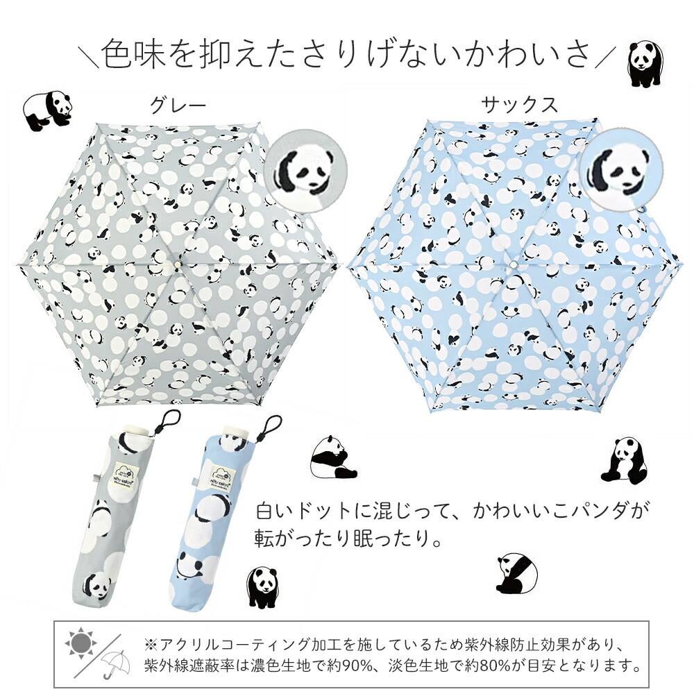 楽天市場】nifty colors 折り畳み傘 パンダ アニマル柄 ニフティ