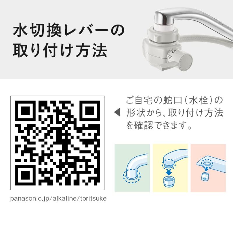 楽天市場】パナソニック 浄水器 蛇口直結型 ホワイト TK-CJ12-W : sanvino