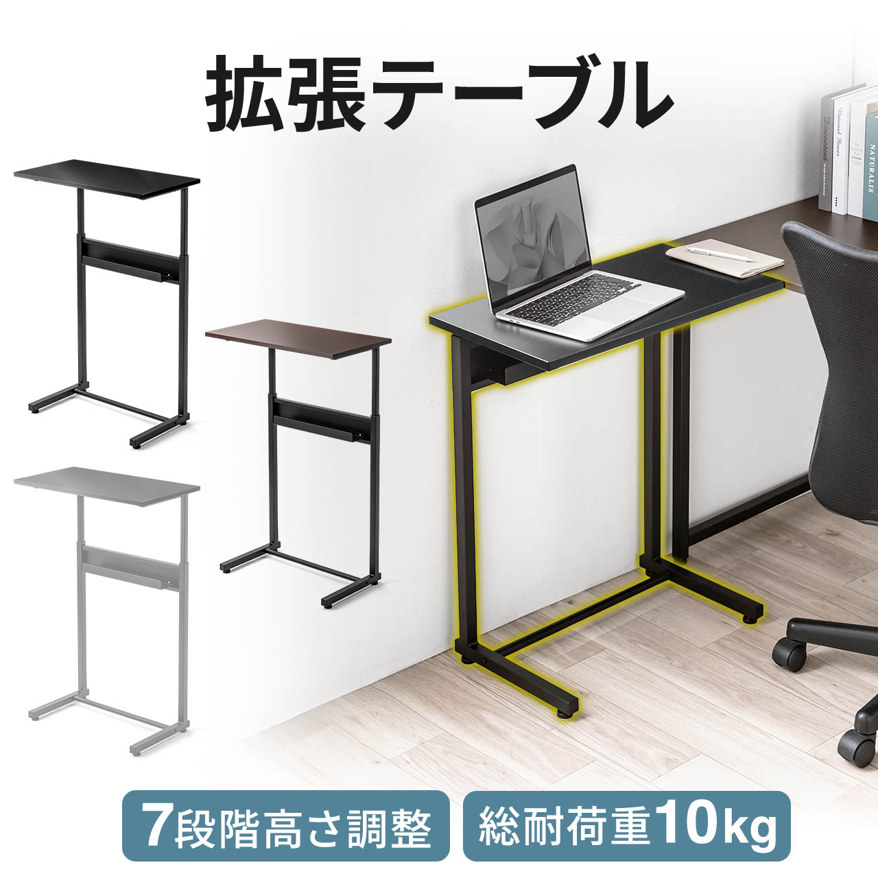 楽天市場】【楽天1位受賞】サブデスク サブテーブル 机 デスク 拡張