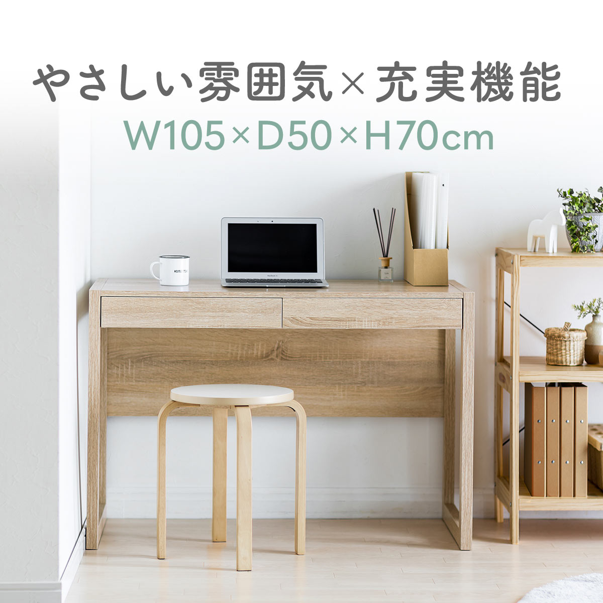 楽天市場】パソコンデスク 引き出し付き 木製 幅105cm 奥行50cm 収納