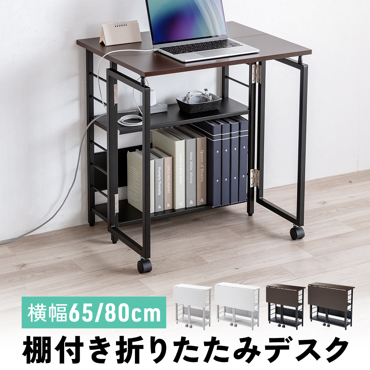楽天市場】折りたたみデスク 折りたたみテーブル 幅65cm/幅80cm 高さ