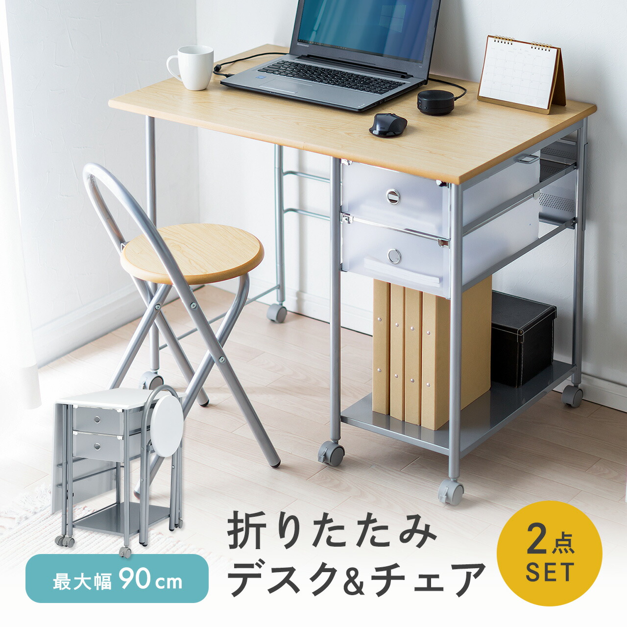 楽天市場】折りたたみデスク&チェアセット デスク チェア セット