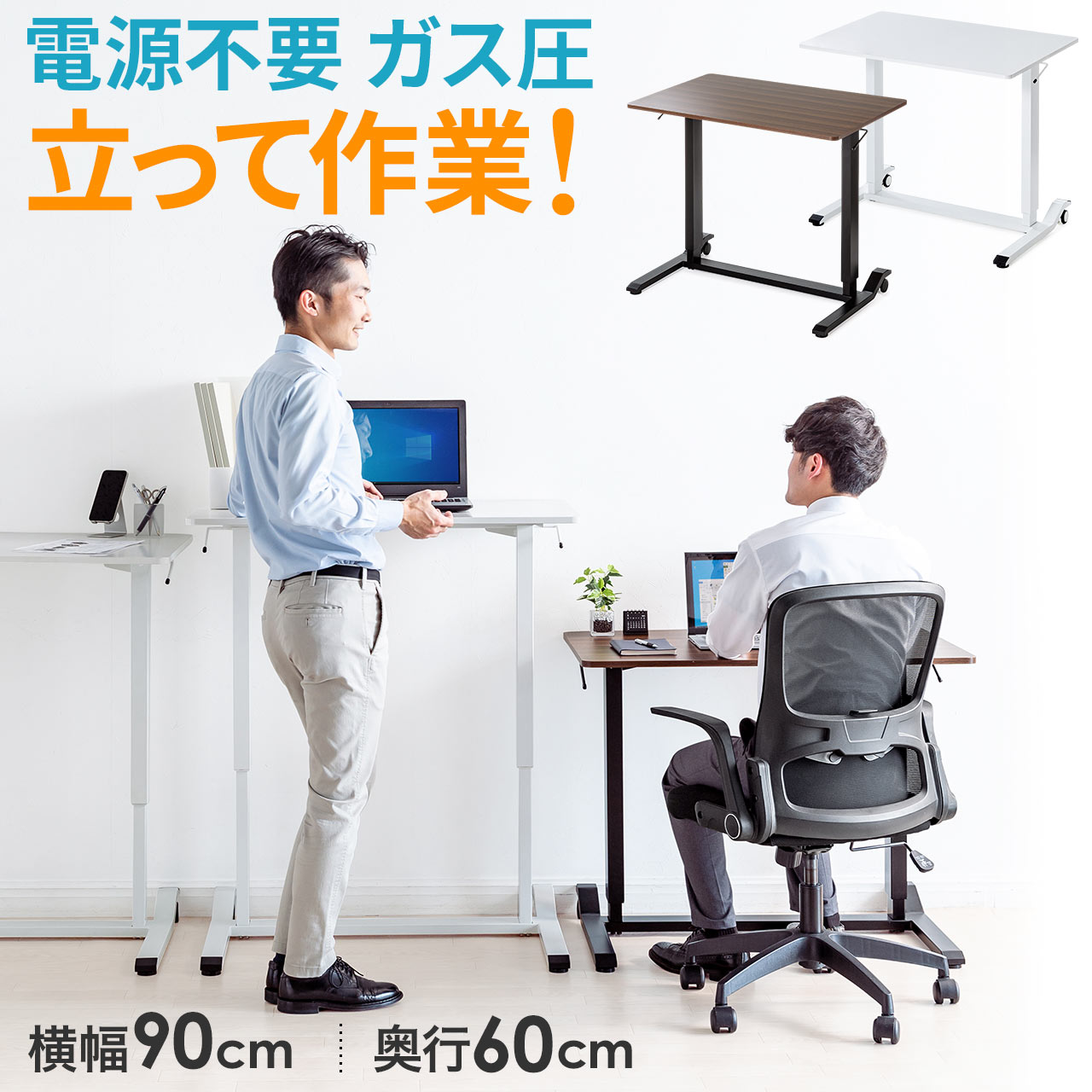 楽天市場】昇降デスク ガス圧 キャスター付き 幅90cm 奥行60cm