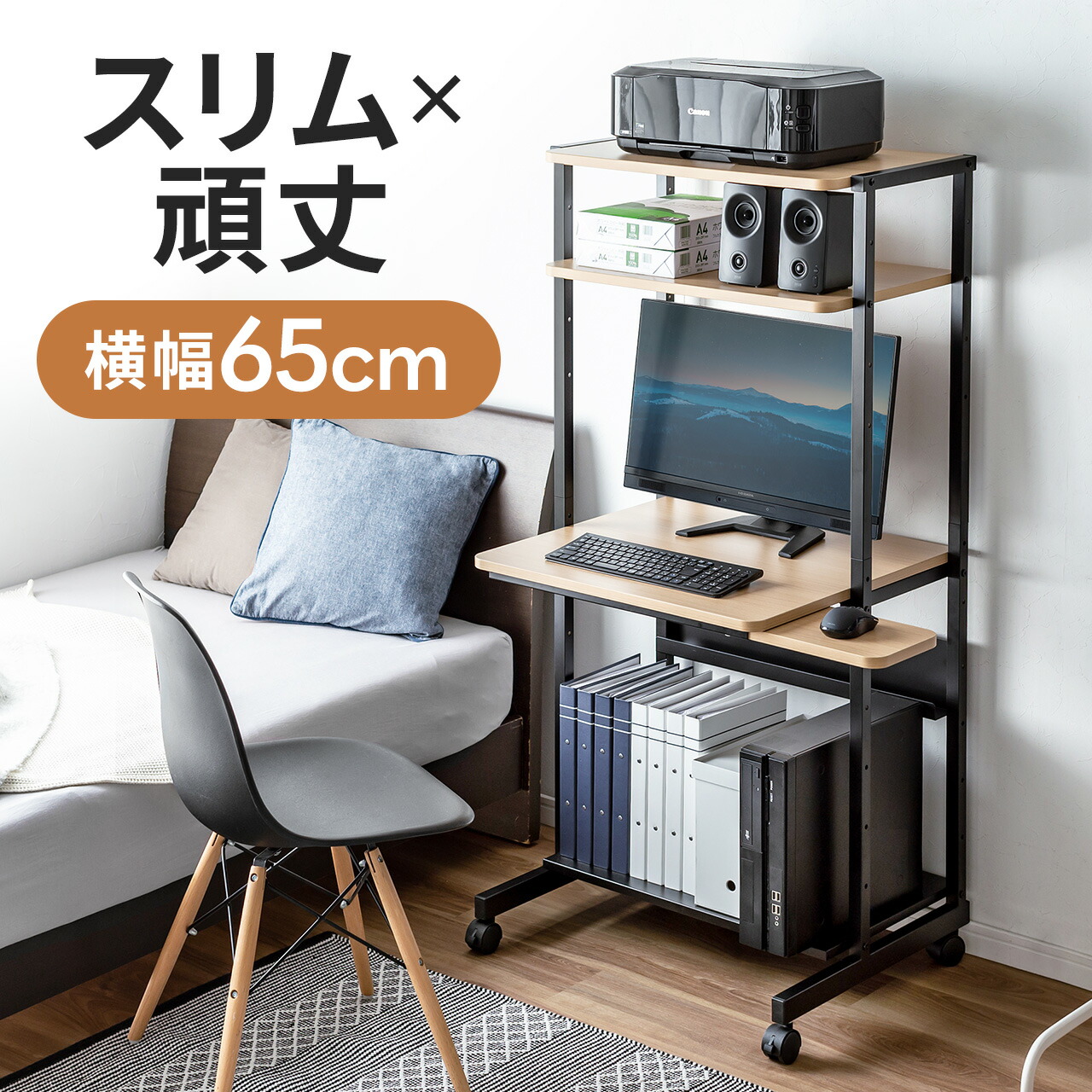 楽天市場】パソコンラック パソコンデスク コンパクト pcデスク 省