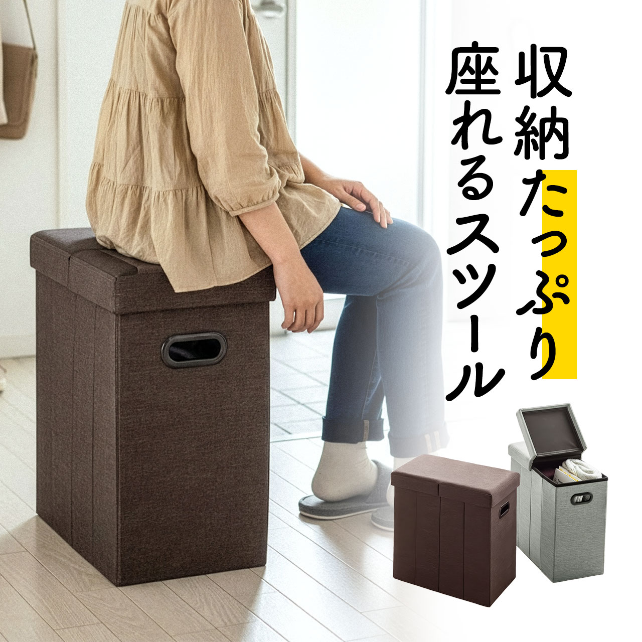楽天市場】収納スツール チェア 椅子 収納ボックス スツール