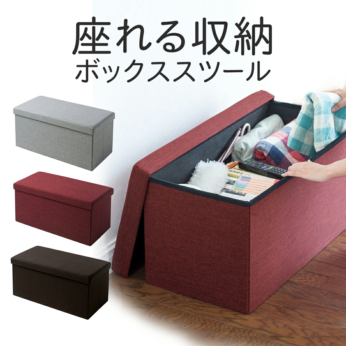 楽天市場】スツール 収納 椅子 折りたたみ ボックス オットマン 収納