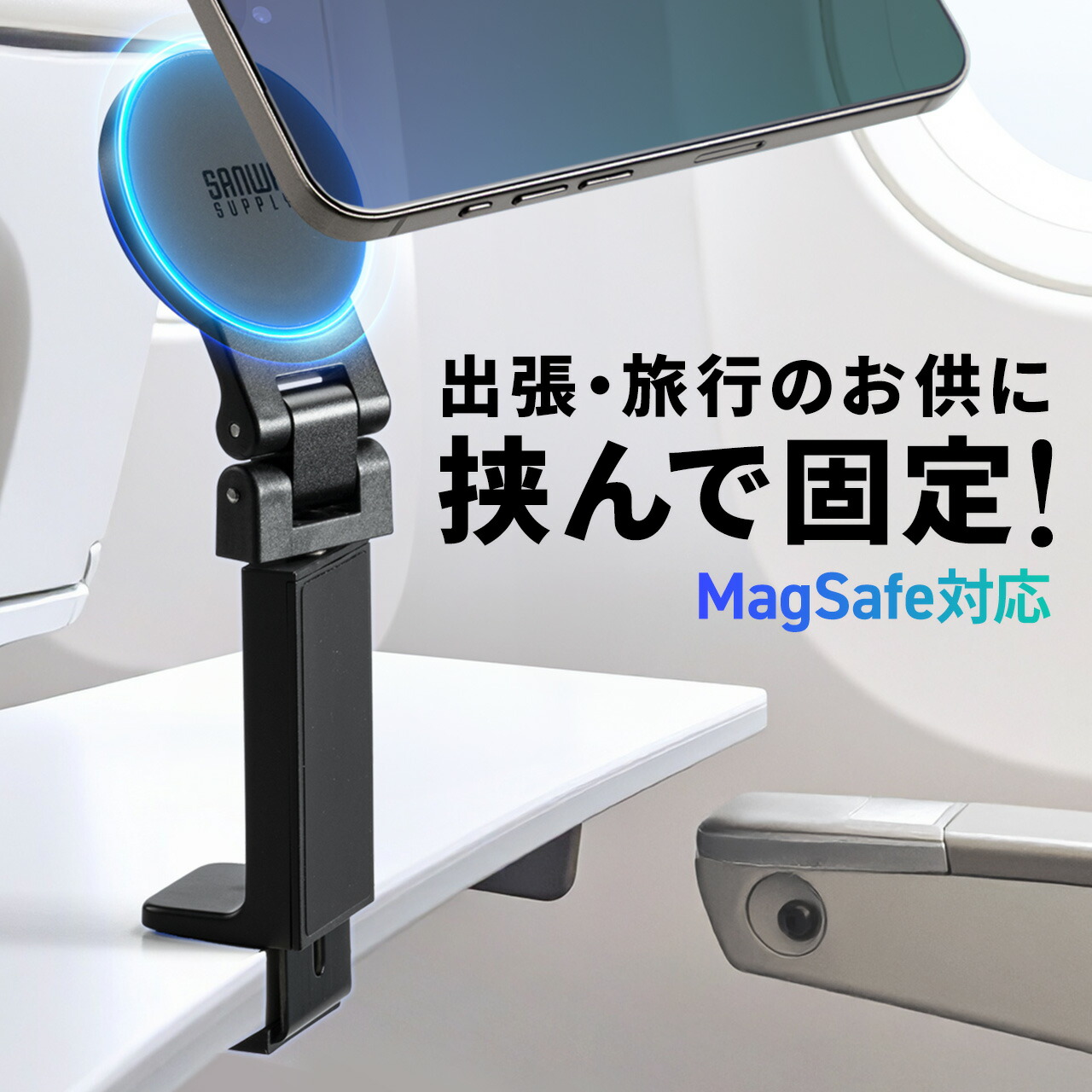 楽天市場】MagSafe スマホスタンド トラベルスマホホルダー 磁気吸着