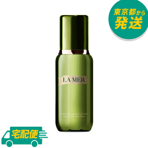 楽天市場】ドゥ・ラ・メール ザ・トリートメント ローション 150ml