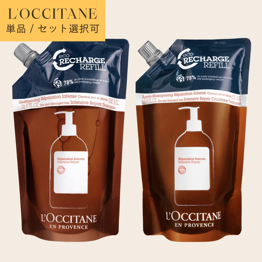 楽天市場】L'OCCITANE リフィル インテンシヴリペア シャンプー 500ml