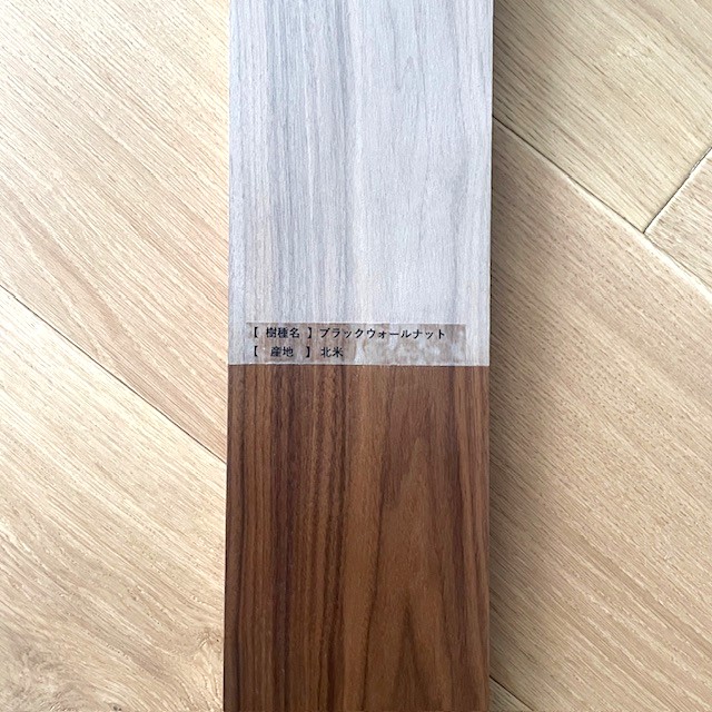 楽天市場】[ｶｯﾄ無料 2～3日発送可］ｳｫｰﾙﾅｯﾄ 無垢板 厚2cm～ 幅10cm