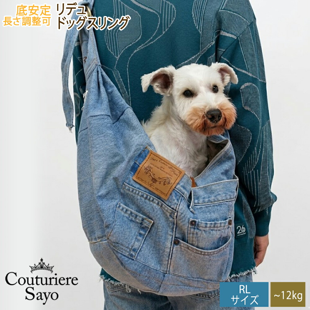 楽天市場】ネット付 ルシアンエサヨ リデュー犬猫SAYOドッグスリング