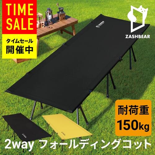 楽天市場】【こんなハリ感はじめて！】 コット キャンプ 2way 最軽量
