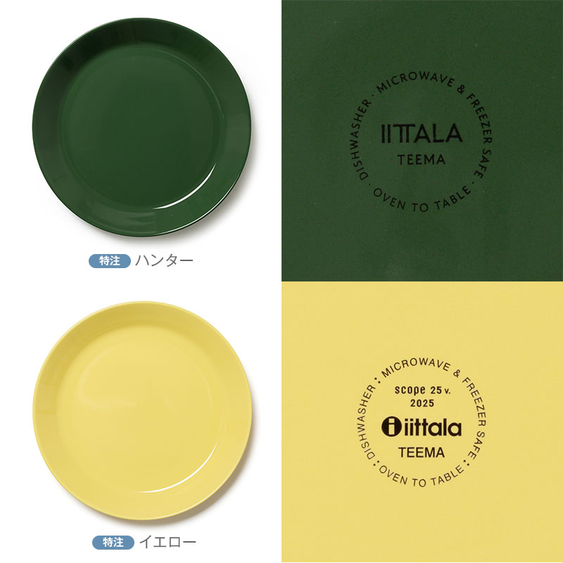 楽天市場】イッタラ / ティーマ プレート23cm [ iittala Teema