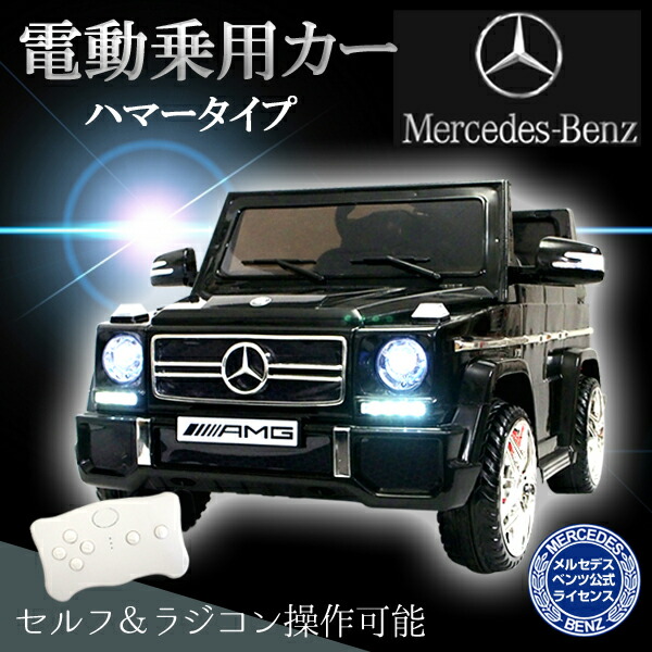 1/5サイズ大！NIKKO Mercedes-Benz G55 AMG ラジコン NIKKO MERCEDES