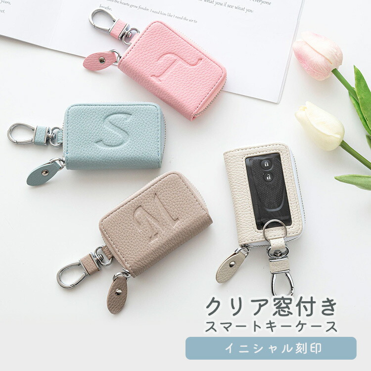 楽天市場】スマートキーケース クリア窓付き【 シングル Simple