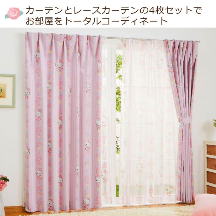楽天市場】キティ 幅100×178cm丈 2級 遮光 遮熱 カーテン レース 4枚