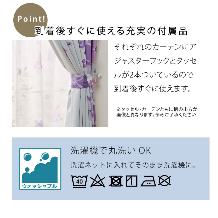 楽天市場】ラプンツェル 2級 遮光 遮熱 カーテン レース 4枚セット 幅