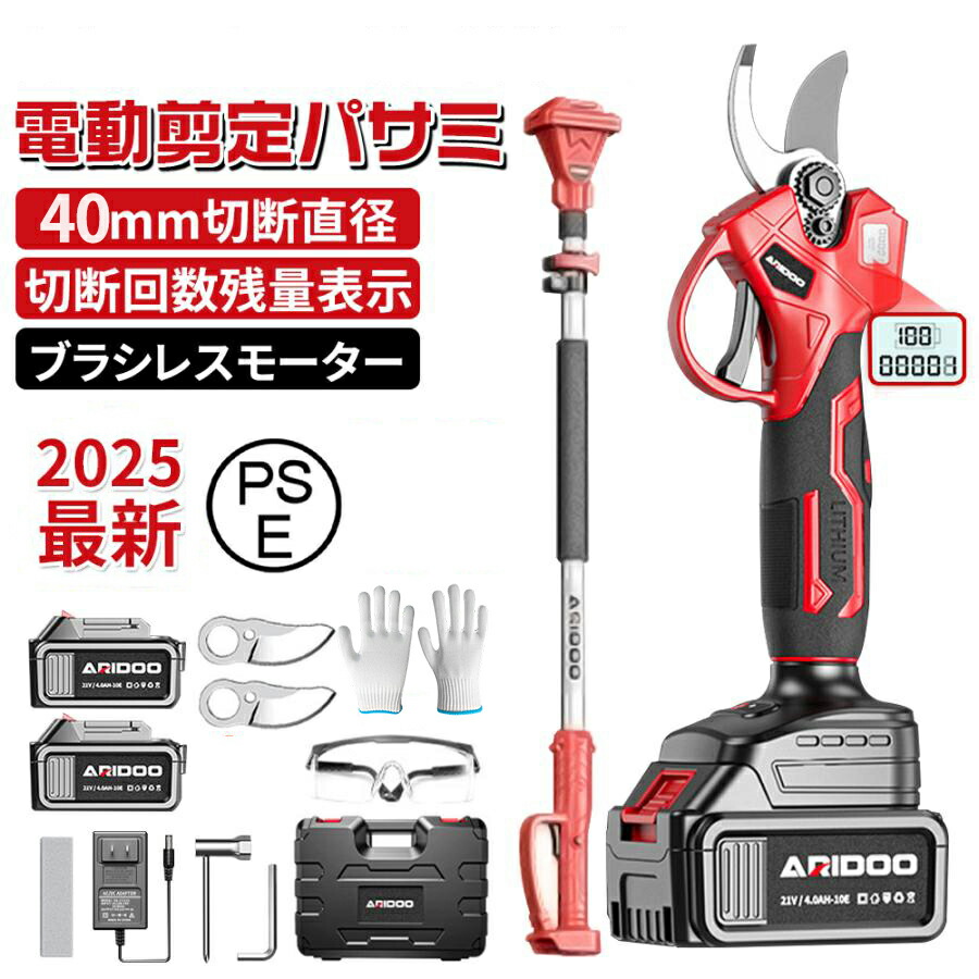 楽天市場】【正規品】 剪定ばさみ 電動 高枝切りバサミ 充電式 切断