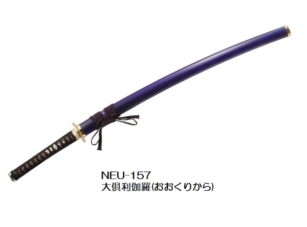 楽天市場】【模造刀】NEU-157大倶利伽羅 おおくりから【送料無料