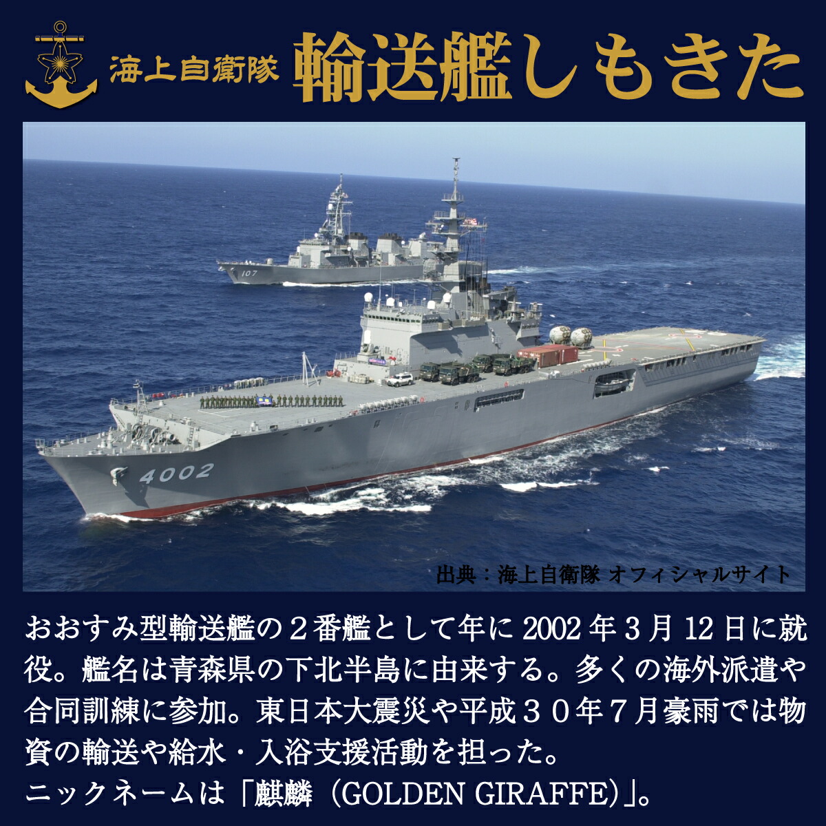 楽天市場】海上自衛隊 グッズ バスタオル ( 輸送艦しもきた ) Type2