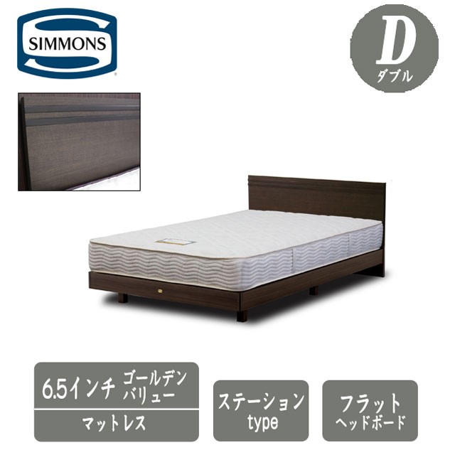 楽天市場】シモンズ ベッド ダブル 6.5インチゴールデンバリュー