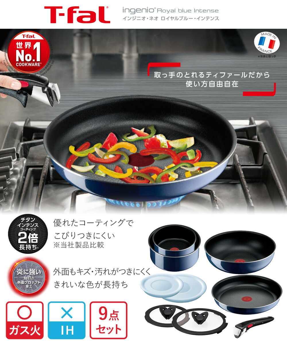 楽天市場】【 ポイント5倍 2/21(土)00:00〜2/23(月)01:59まで 】 T-fal