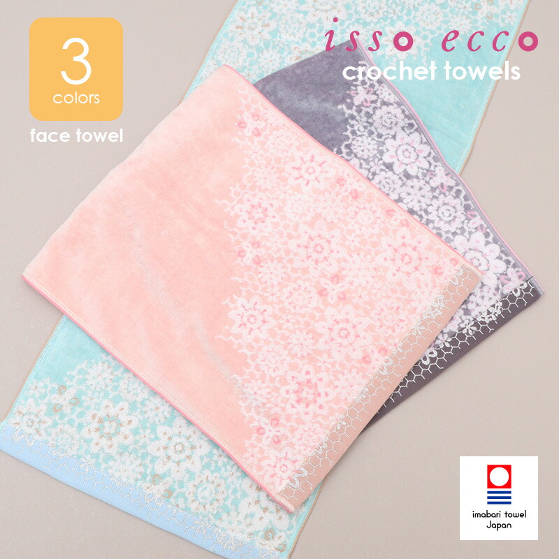 楽天市場】今治タオル フェイスタオル isso ecco イッソエッコ