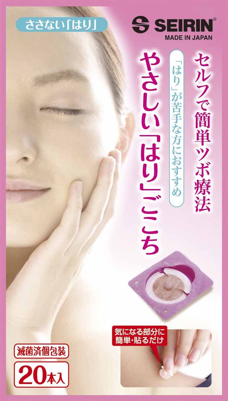 楽天市場】やさしい「はり」ごこち 20本入 : Goodsania