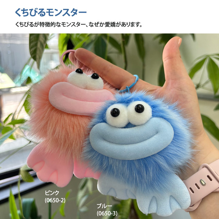 楽天市場】ぬいぐるみ キーホルダー モンスター サングラス かわいい
