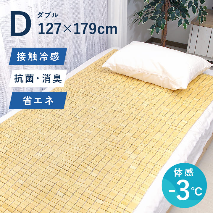 楽天市場】冷感敷きパッド ダブル 「 竹駒シーツ ダブル 」 角型 約127