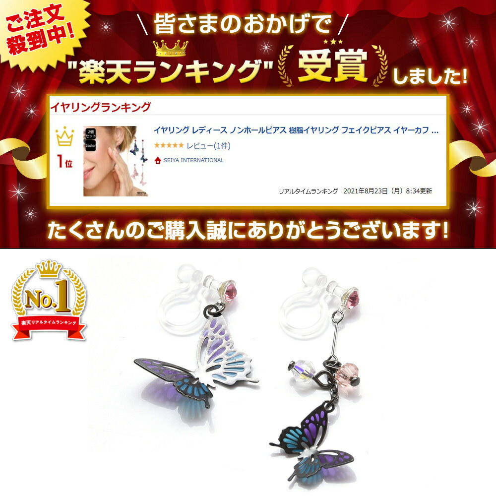 楽天市場】【楽天1位】 イヤリング 蝶 蝶々 ちょうちょ