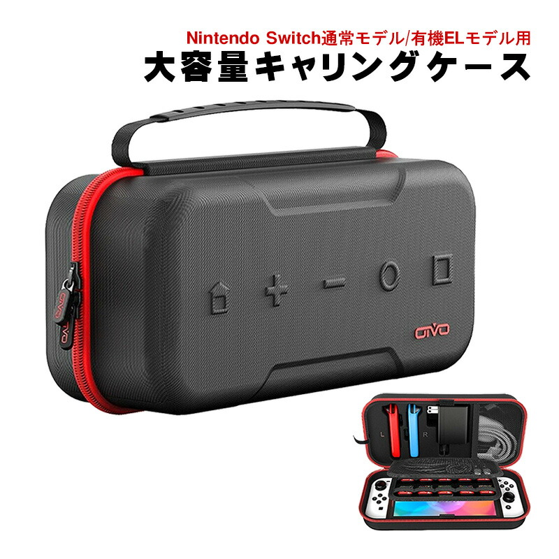 楽天市場】【買い物マラソン期間P10倍】Nintendo Switch用 大容量