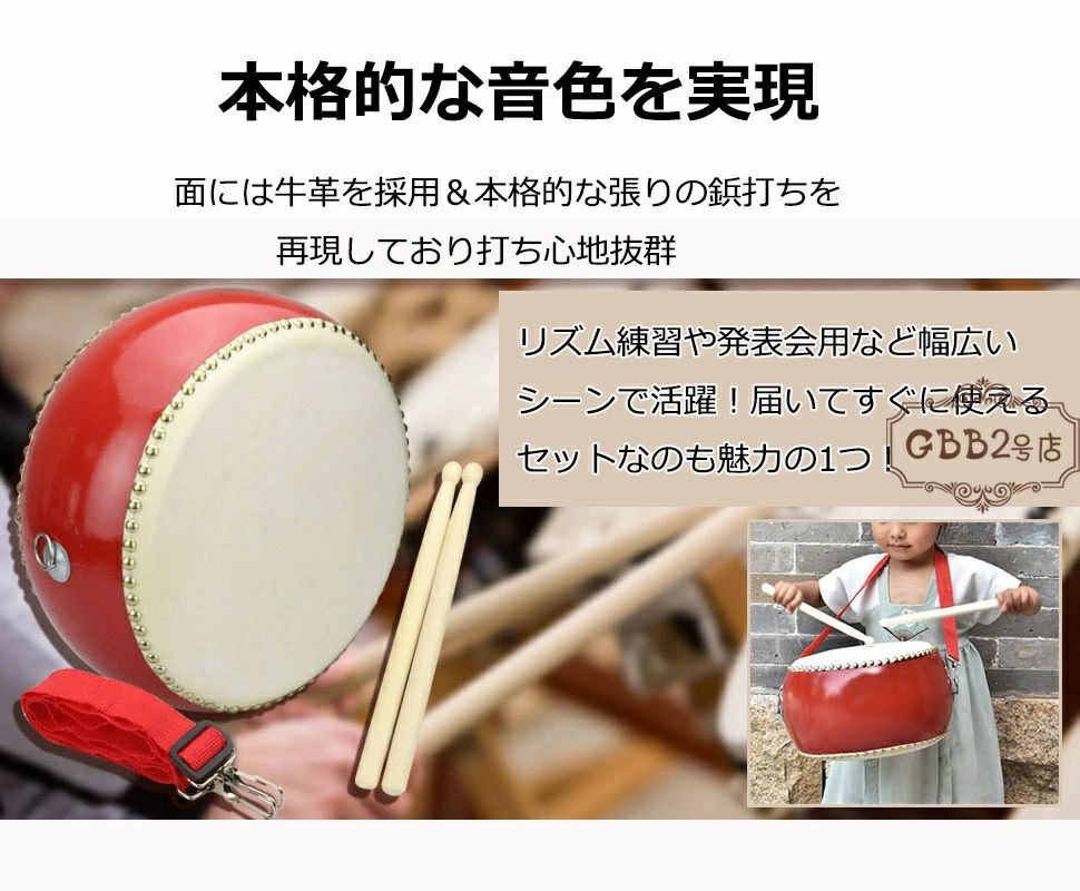 楽天市場】【最安挑戦！57%OFF＆4502円→2251円!】小太鼓 セット 本革