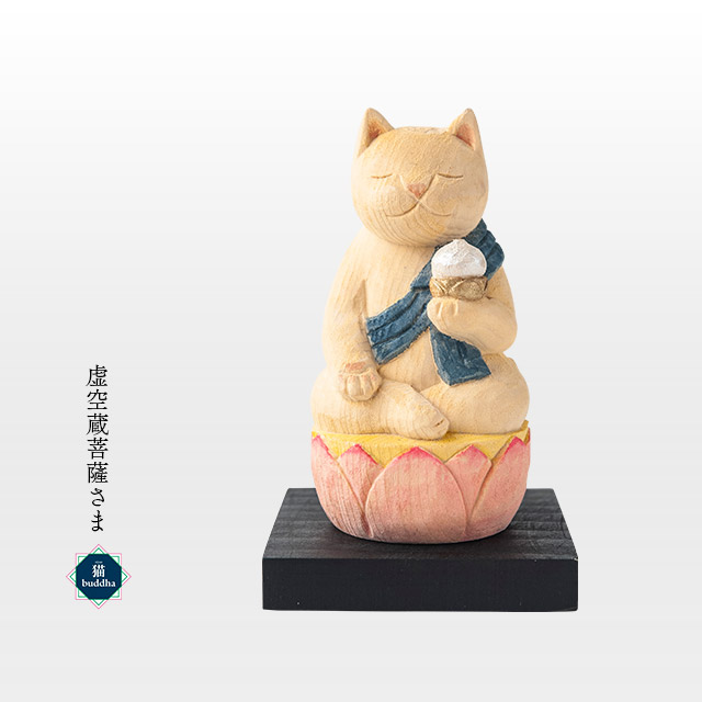 楽天市場】猫buddha 愛らしい猫の姿の守護本尊！虚空蔵菩薩さま ( 台座
