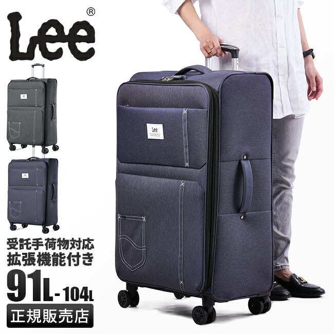楽天市場】【追加最大+18倍 2/25限定】特典付き Lee リー スーツケース