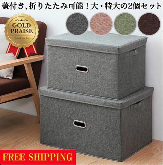 楽天市場】2個セット 収納ケース 折りたたみ 衣類収納 フタ付き ふた