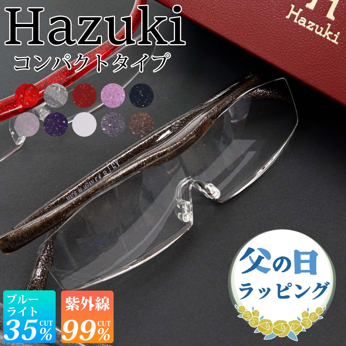 楽天市場】hazuki ハズキルーペ コンパクト クリアレンズ 拡大率 1.85