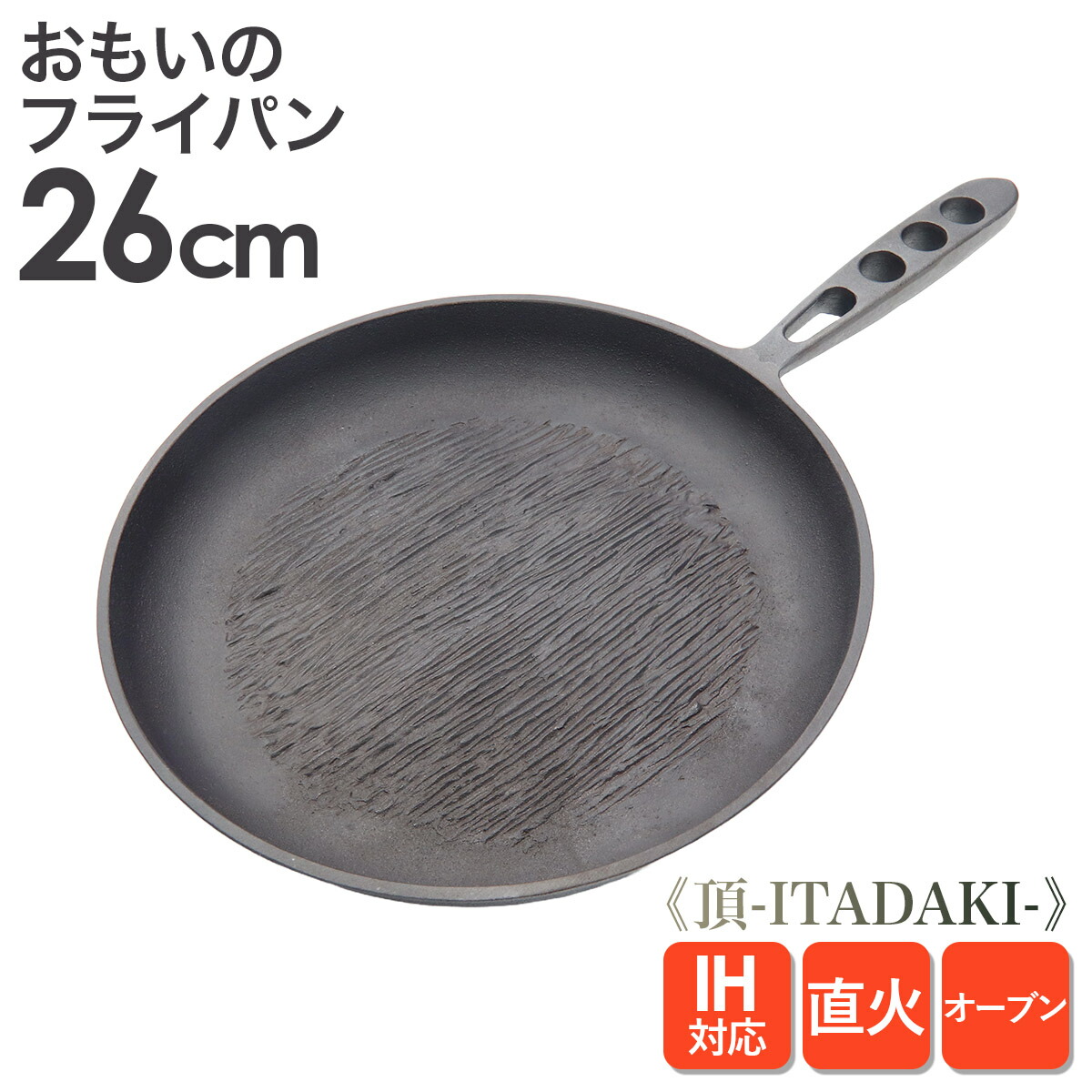 おもいのフライパン」の人気商品一覧 | 安い商品を通販サイトから探す
