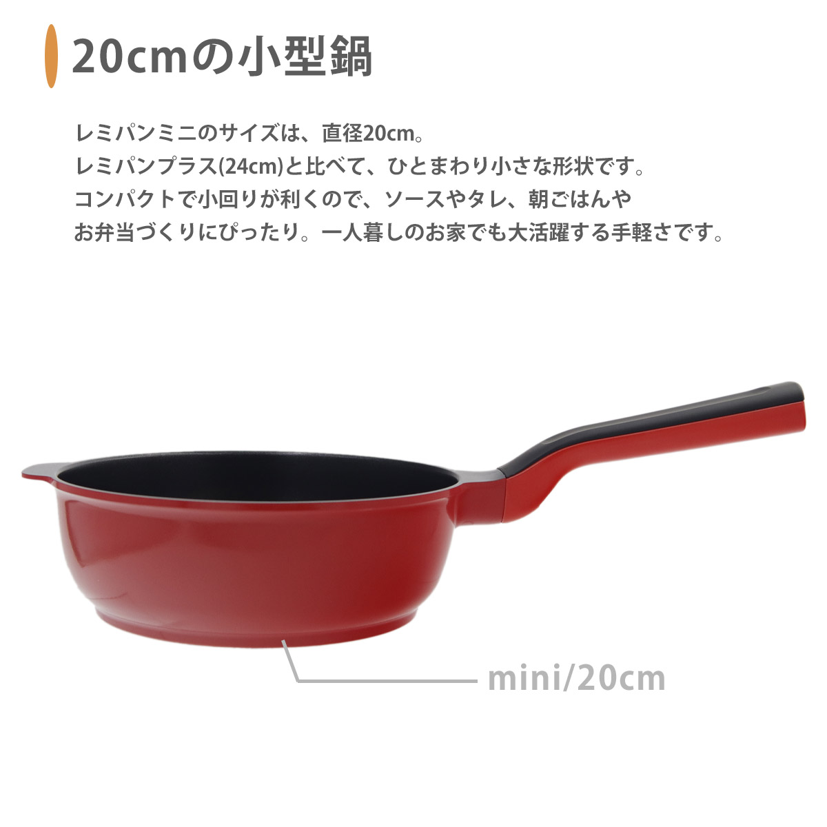 楽天市場】レミパン ミニ 20cm RHF-402 レッド フライパン 調理器具