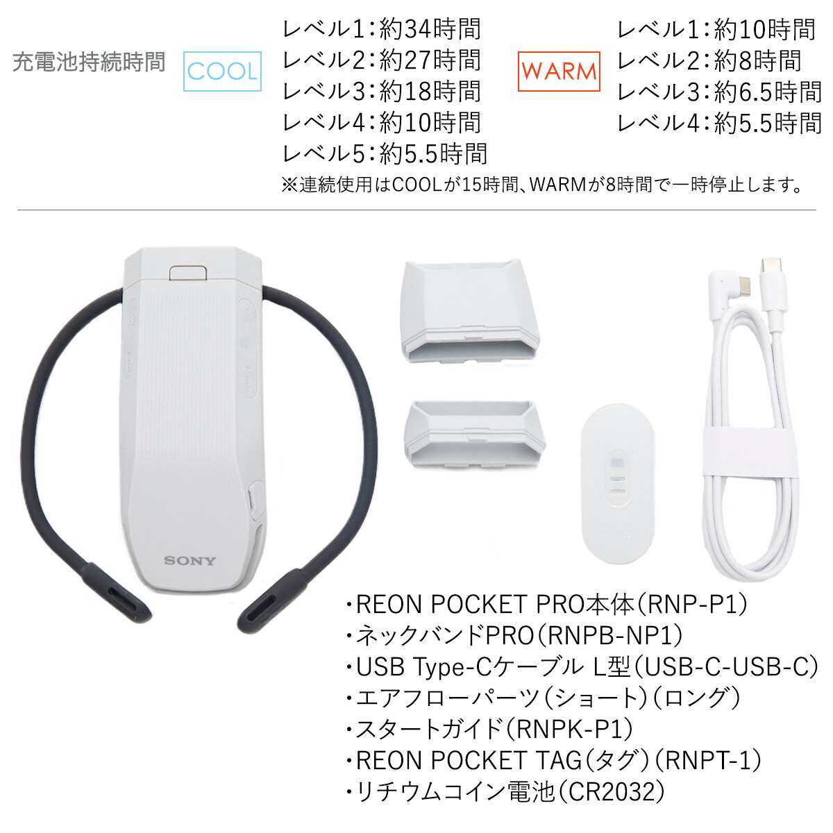 楽天市場】SONY REON POCKET PRO ソニー レオンポケットプロ