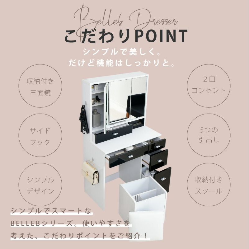 楽天市場】三面鏡 ドレッサー コンパクト デスク スツール付き
