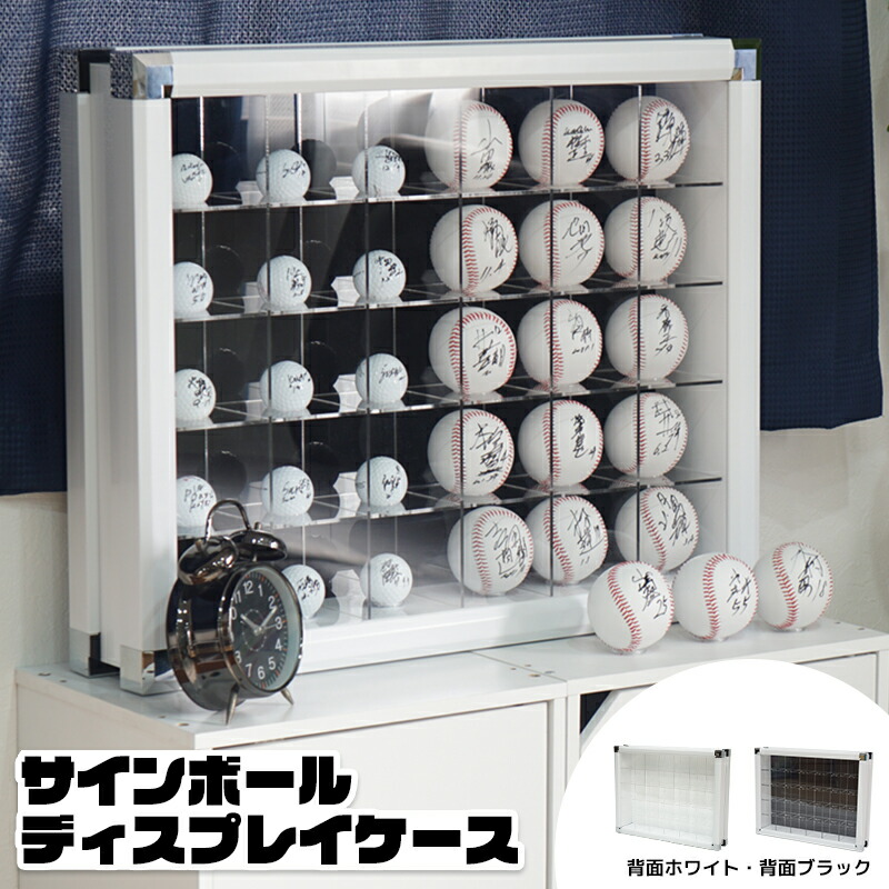 楽天市場】サインボール ディスプレイケース 30マス スタンドタイプ
