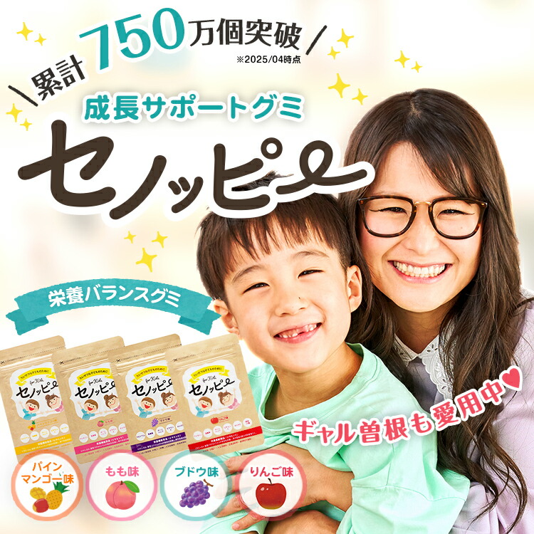 楽天市場】【楽天ランキング1位獲得！】【公式】セノッピー（ぶどう味