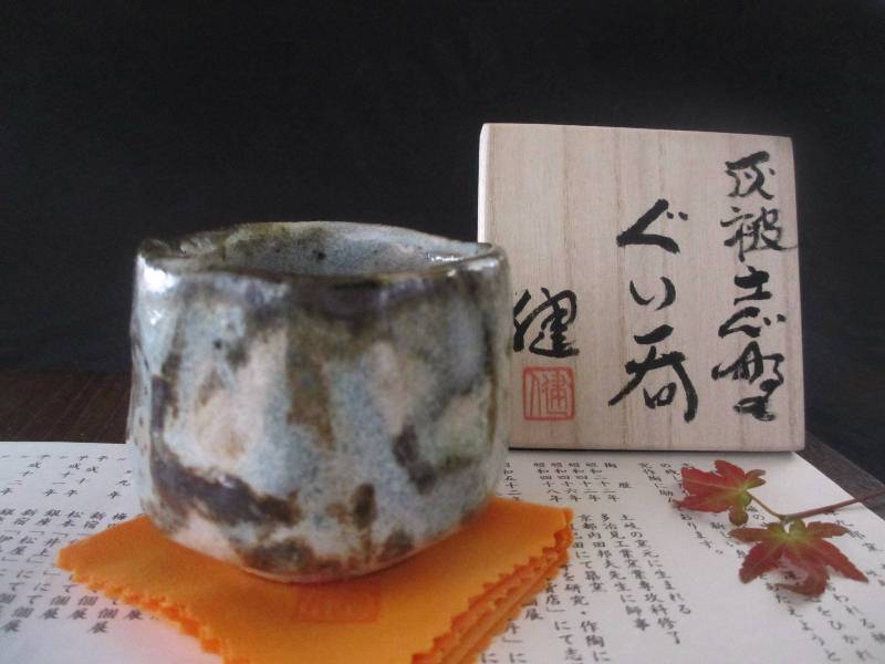 楽天市場】志野 ぐい呑みの通販