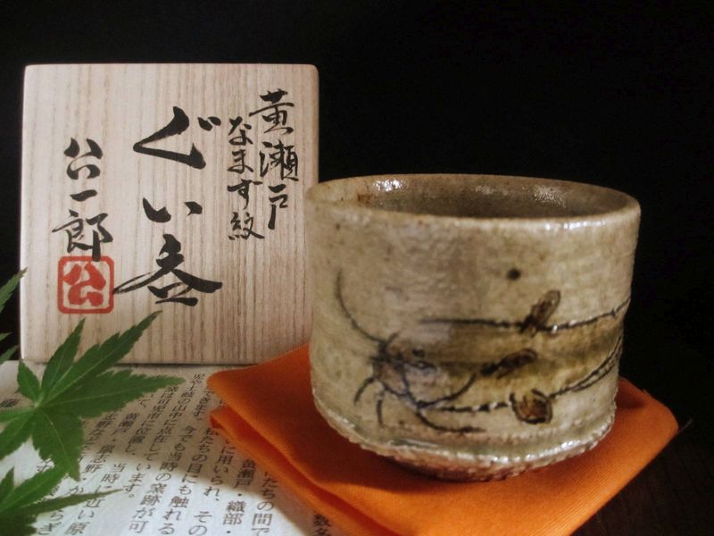 楽天市場】ぐい呑み 康元窯 佐藤公一郎 黄瀬戸 鯰紋ぐい呑 (共箱