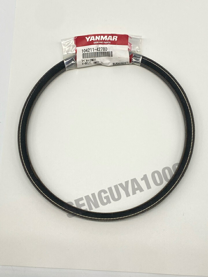楽天市場】ヤンマー純正 Vベルト 104211-42780 YANMAR : SENGUYA1009