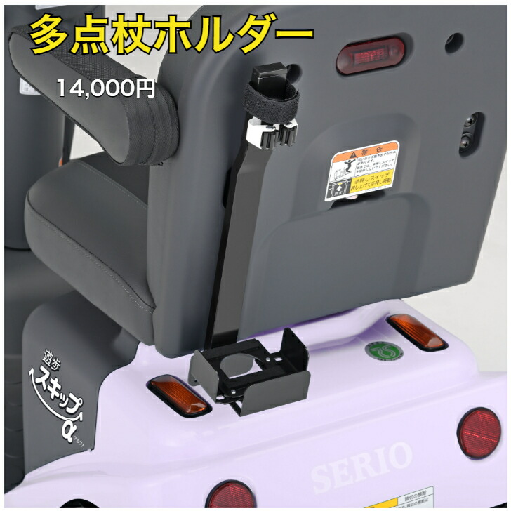 楽天市場】【購入者専用】 セリオ 遊歩スキップneo・遊歩スキップα