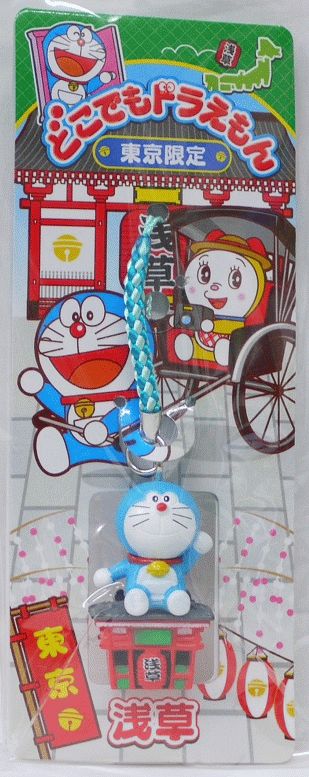 楽天市場】【未開封】 どこでもドラえもん ご当地 根付ストラップ 東京