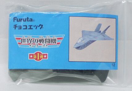 フルタ チョコエッグ 戦闘機 旅客機 戦車 宇宙 電車 約213個 Amazon.co