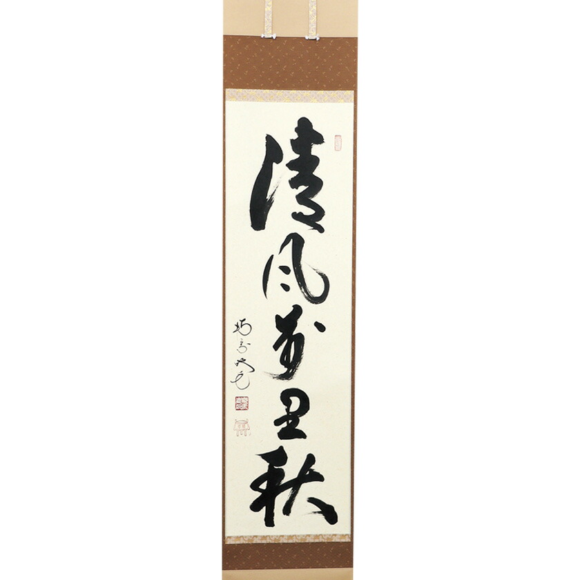 南宗寺」の人気商品一覧 | 安い商品を通販サイトから探す - 価格.com